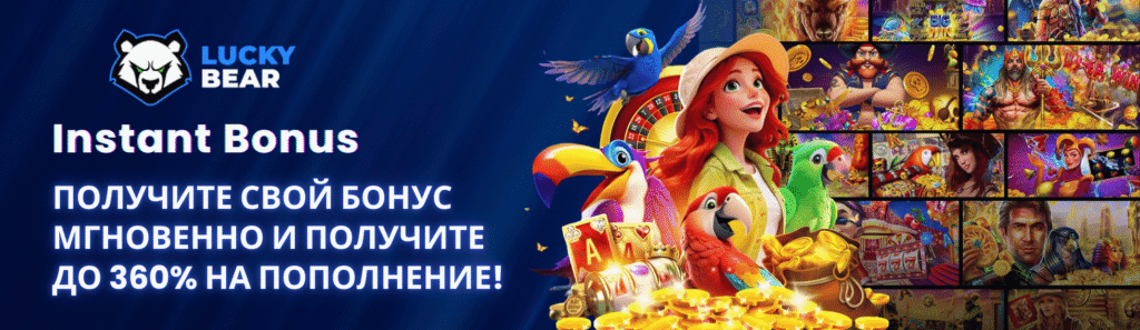 luckybear casino казино лакибир lucky bear bonus
